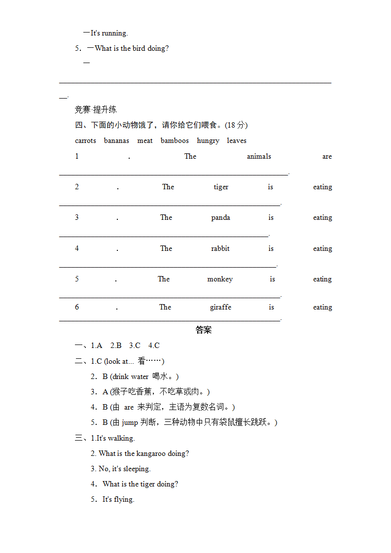人教版小学五年级英语下册Unit5单元测试卷2带答案_07.png