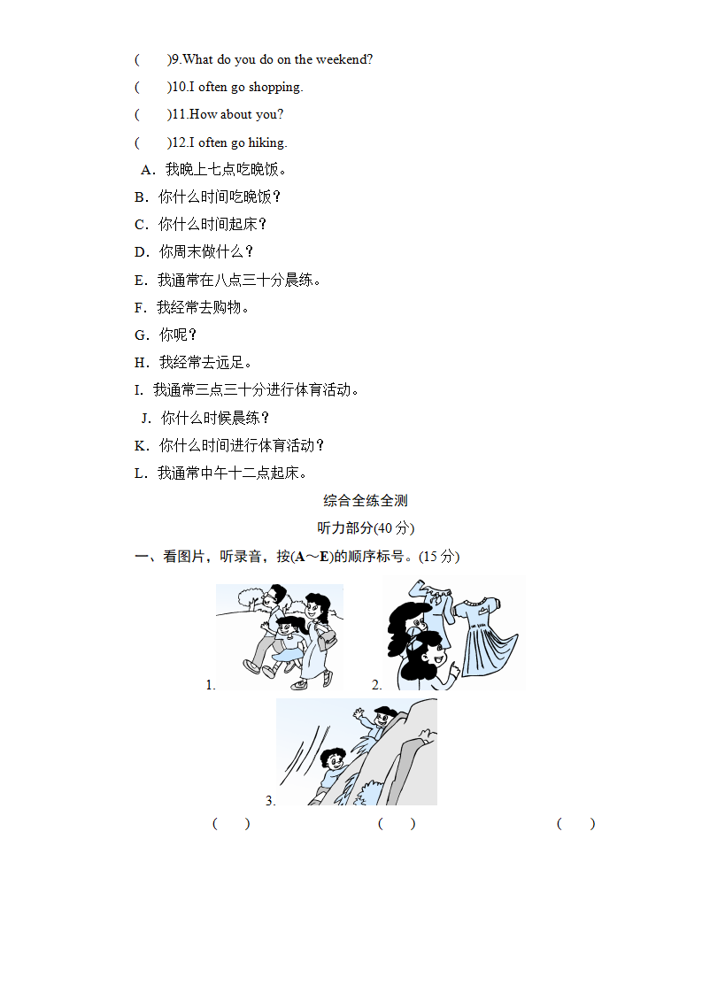 人教版小学五年级英语下册Unit1单元测试卷2带答案_02.png