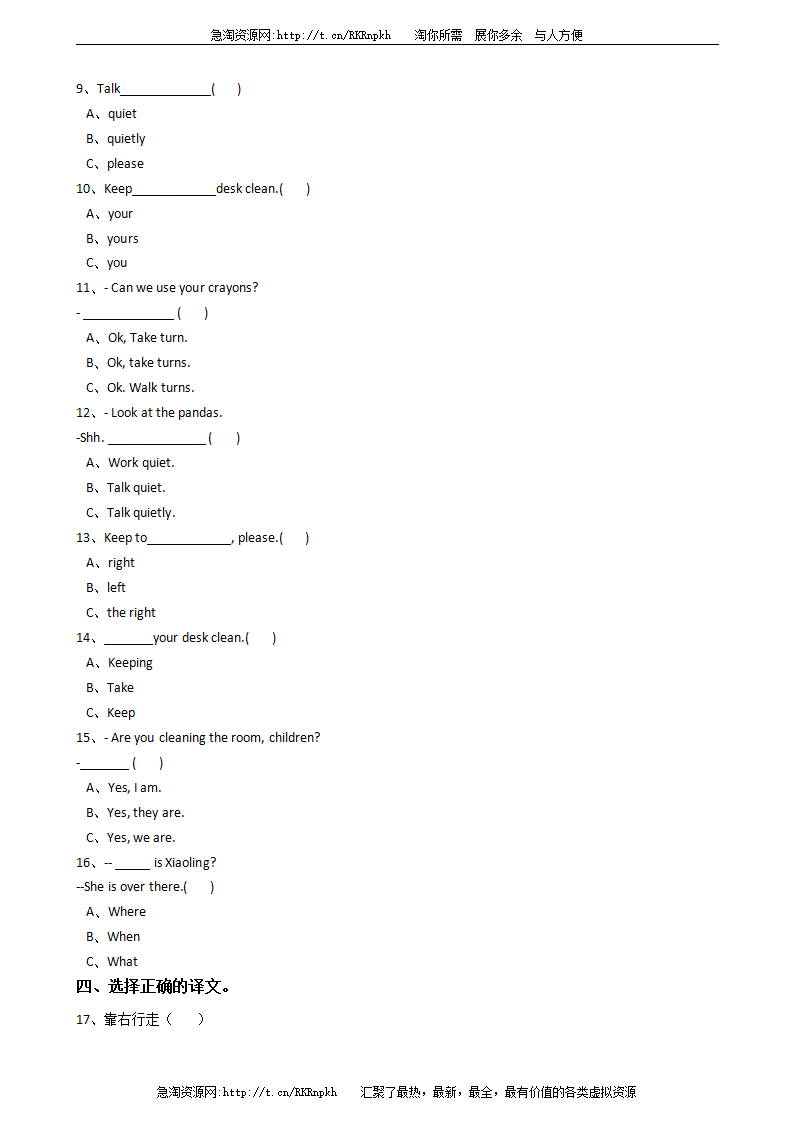 人教版PEP英语五年级下册Unit6Workquietly!PartB同步训练_02.png