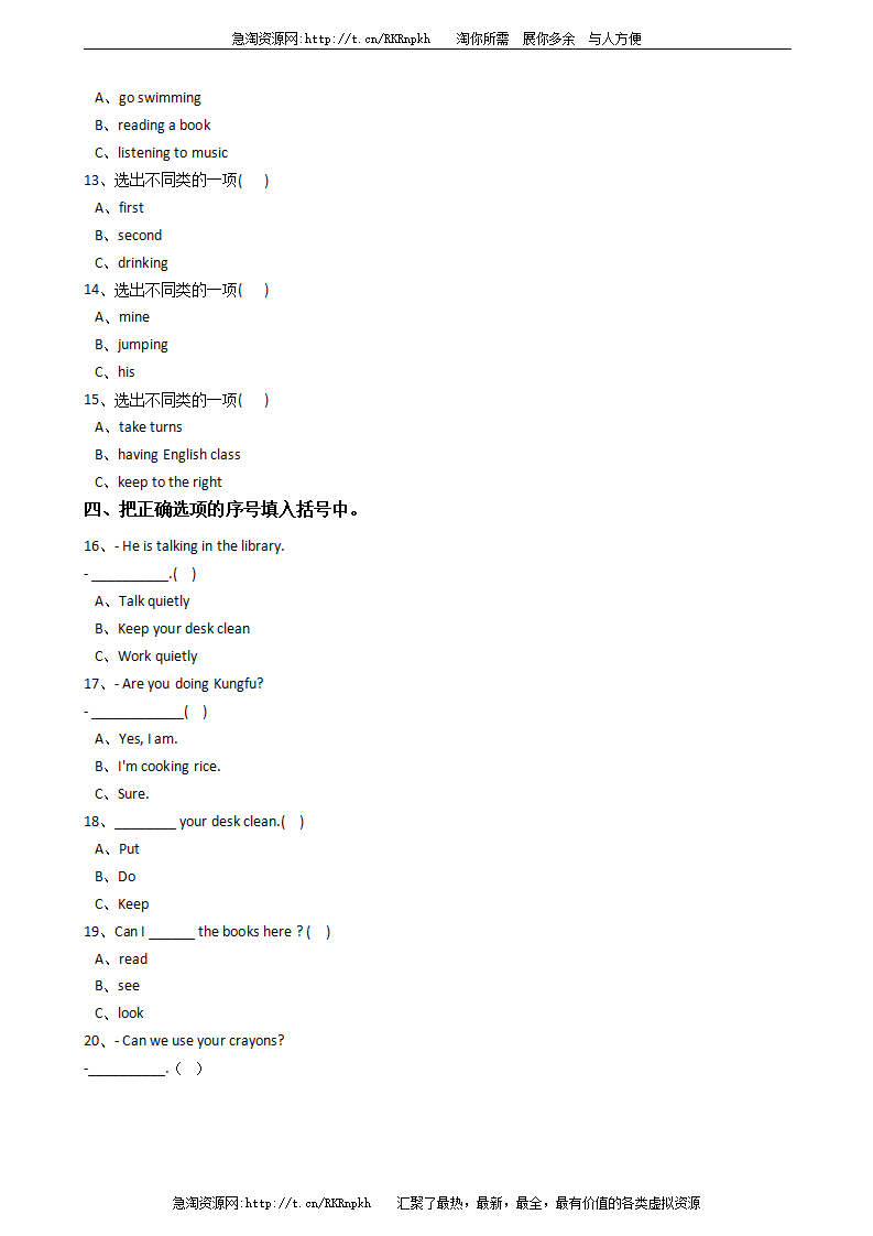 人教版PEP英语五年级下册Unit6Workquickly!PartC习同步训练_02.png