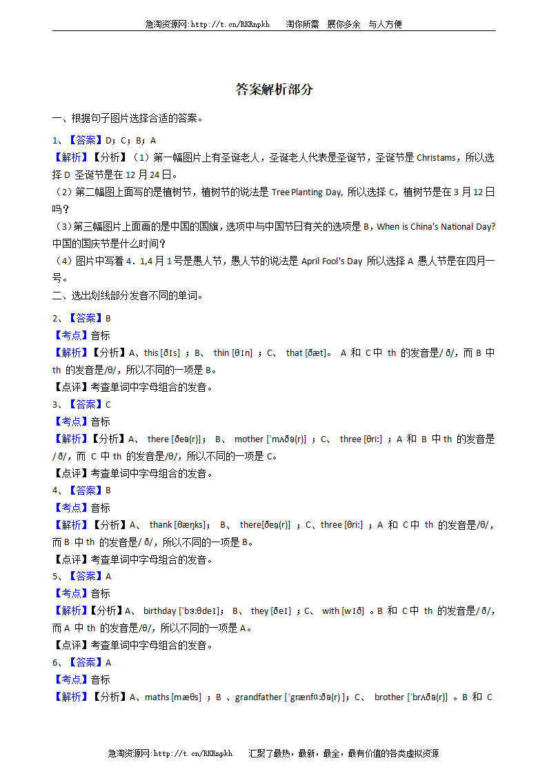 人教版PEP英语五年级下册Unit4WhenisEasterPartA同步训练_04.png