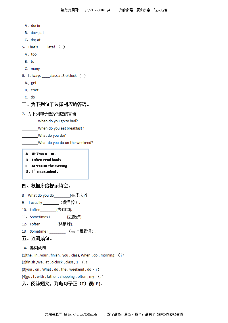 人教版PEP英语五年级下册Unit1MyDayPartB同步训练_02.png