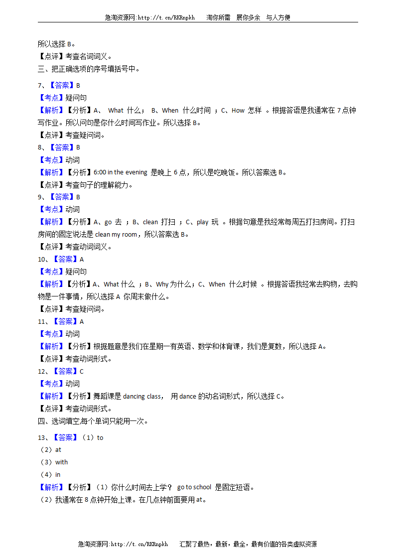 人教版PEP英语五年级下册Unit1MyDay!PartC同步训练_05.png