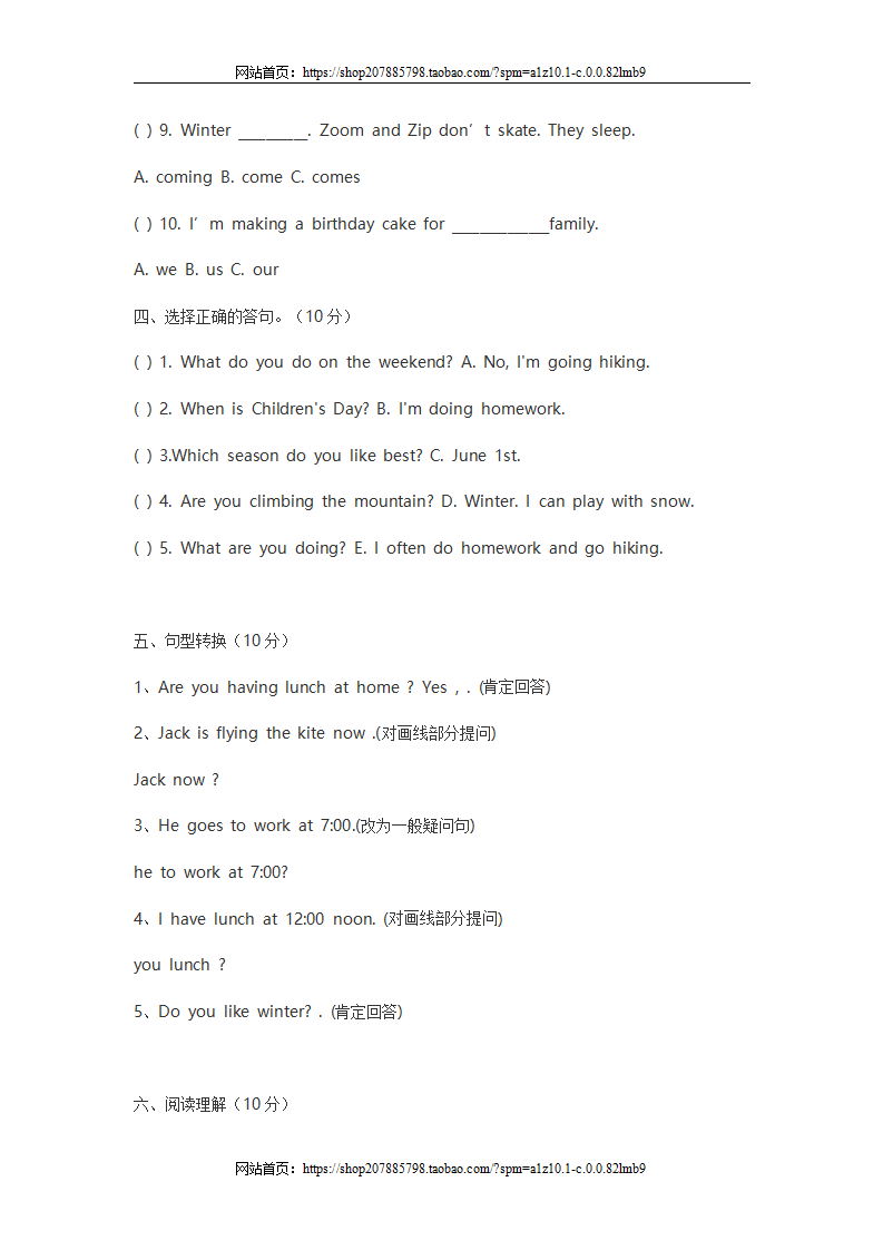 人教版PEP小学五年级英语下册期末测试题_03.png