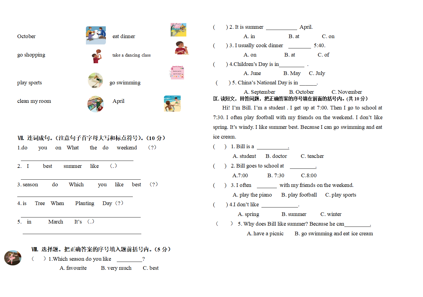 五年级英语期中检测卷_02.png