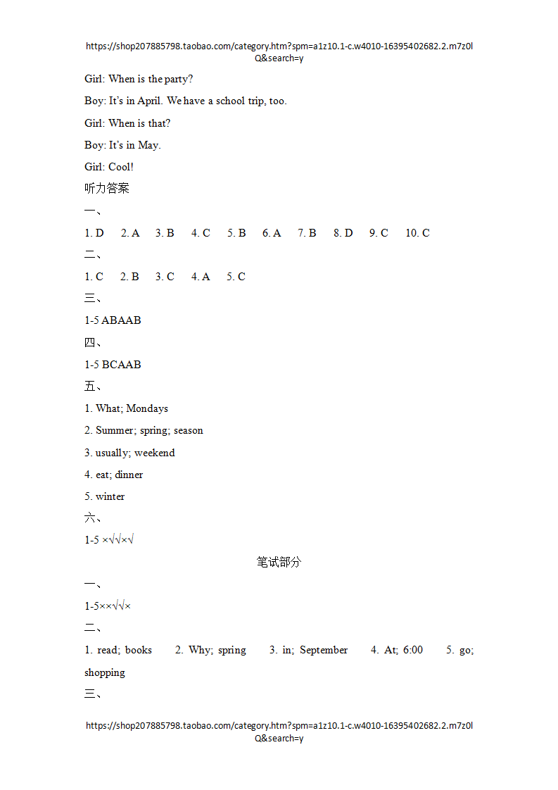 五年级英语下册期中测试卷及答案A_07.png