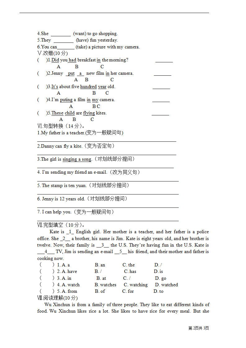 五年级练习题2_02.png