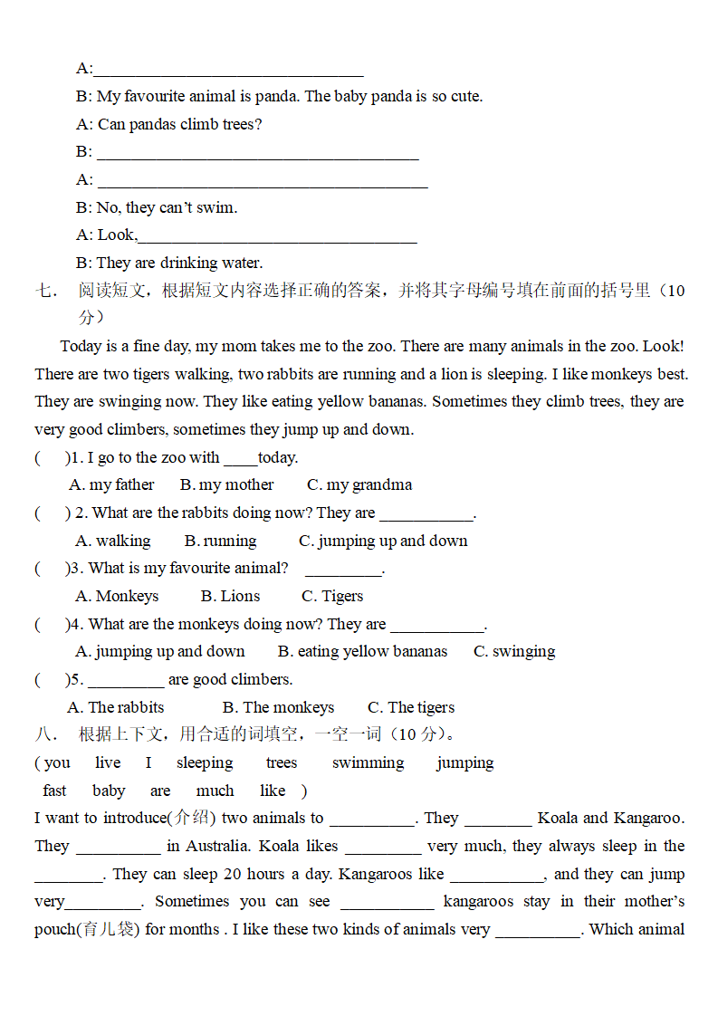 五年级第二学期第五单元_03.png