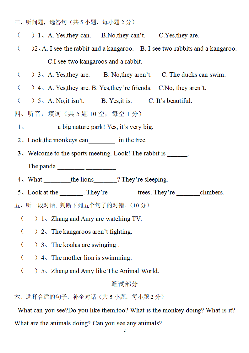 五年级下学期单元5_02.png