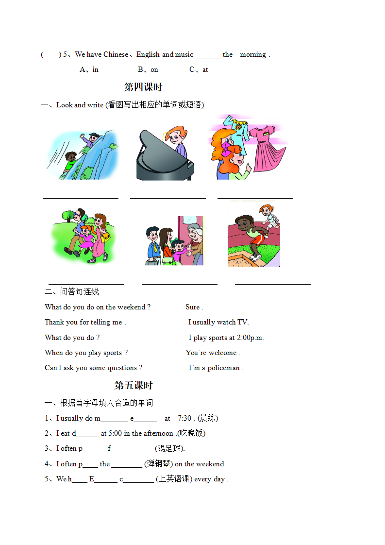 五年级下册英语堂堂清_03.png