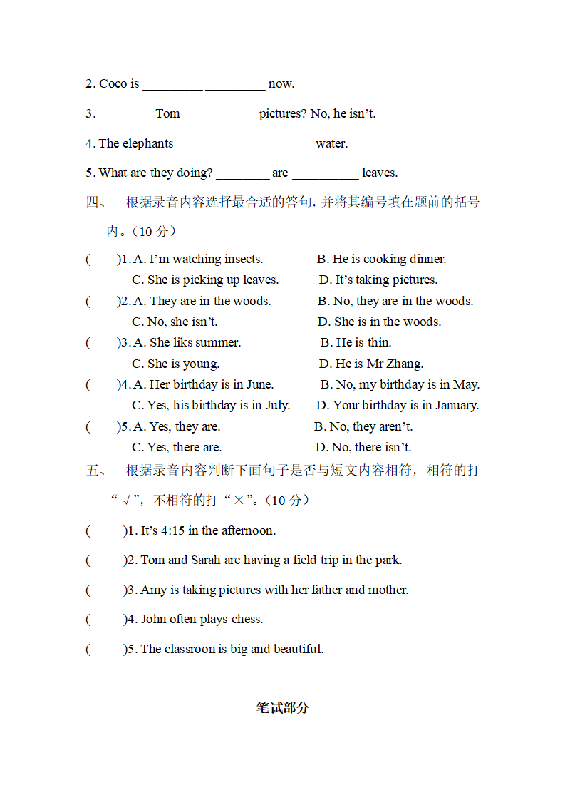 五年级下册第六单元_02.png