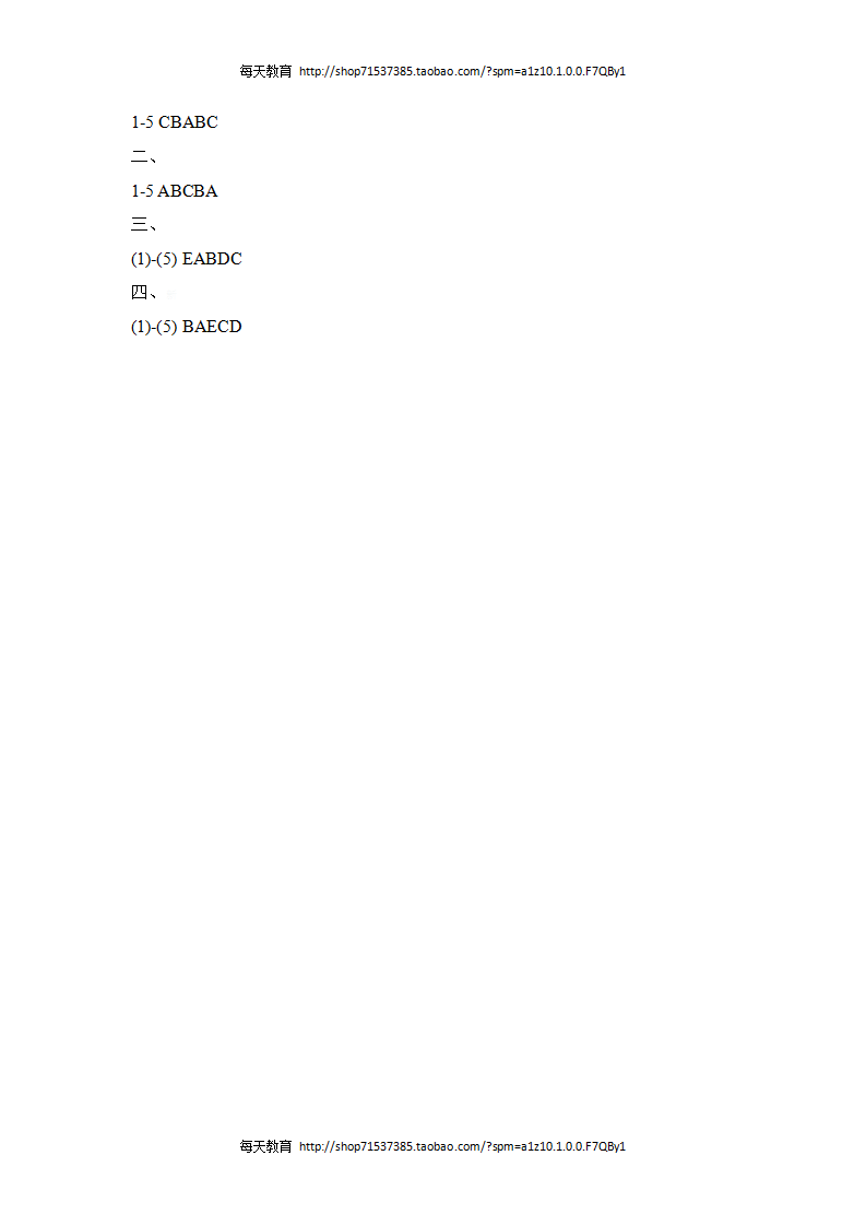 五年级下册Unit4 When is Easter PartA课堂练习题及答案_03.png