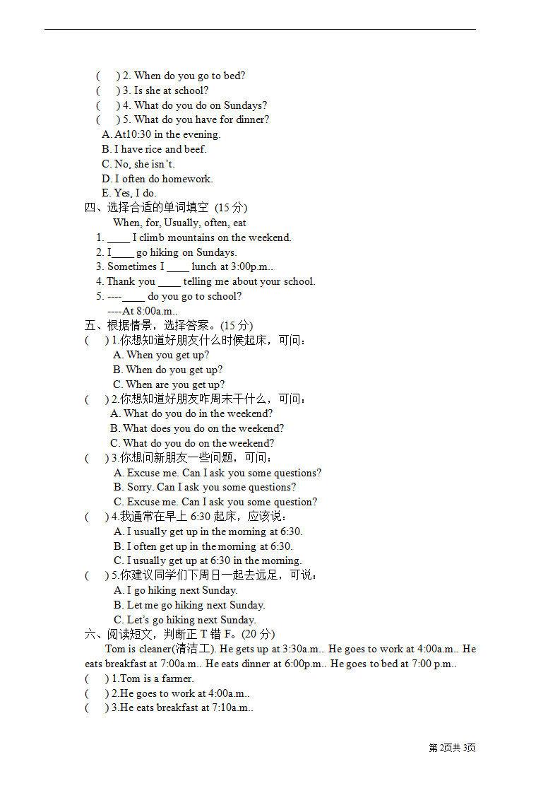 五年级下册 unit1_02.png