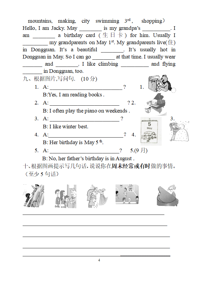 2013年第二学期实验小学五年级英语期中测试题_04.png
