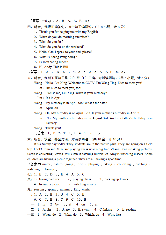 2013年人教版五年级下英语期末练习试题及答案_07.png