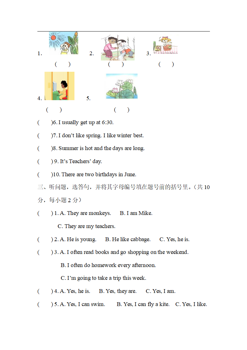 2012－2013年第二学期小学五年级英语期中测试题及答案_02.png