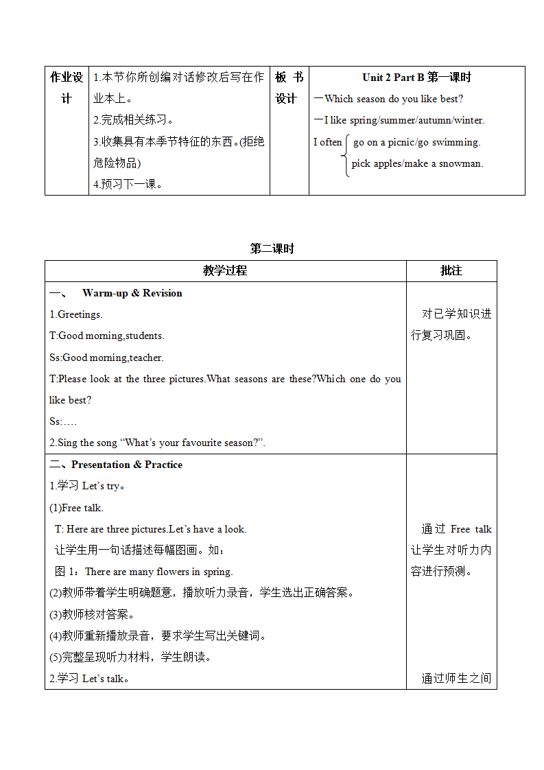 五下教案_21.png