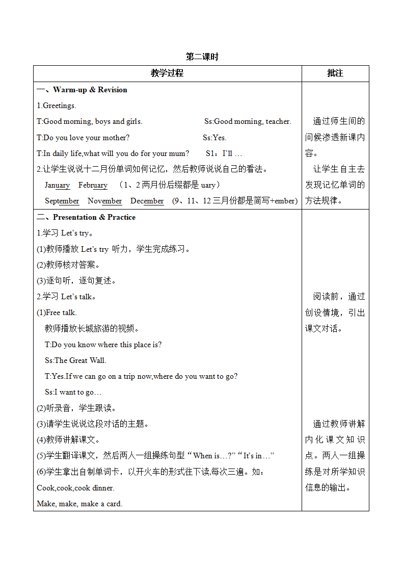 五下教案_32.png