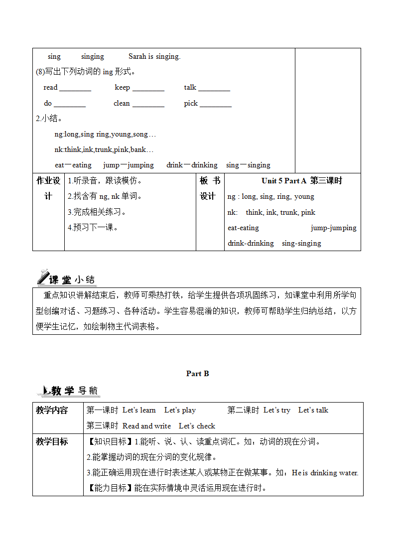 五下教案_56.png