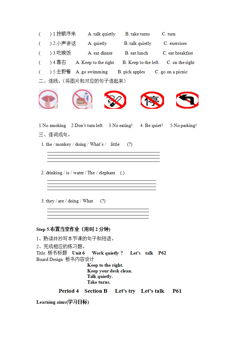 Unit 6 Work quietly！导学案（全0_07.png