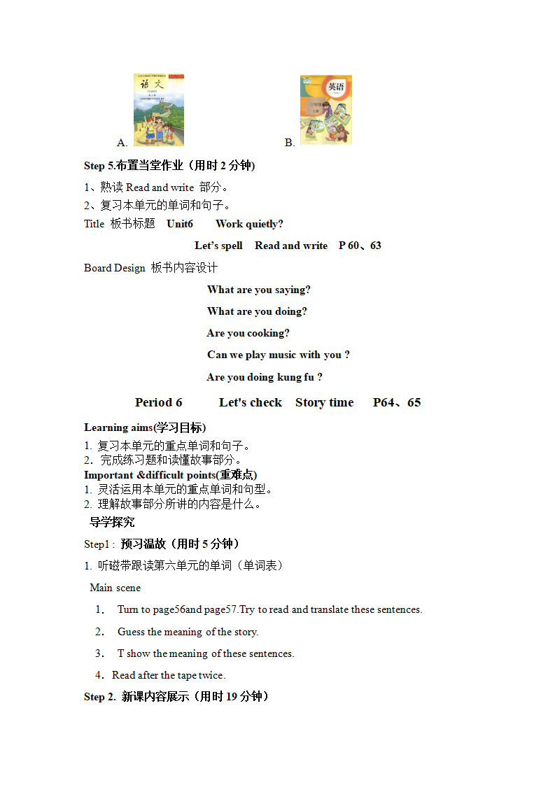 Unit 6 Work quietly！导学案（全0_12.png