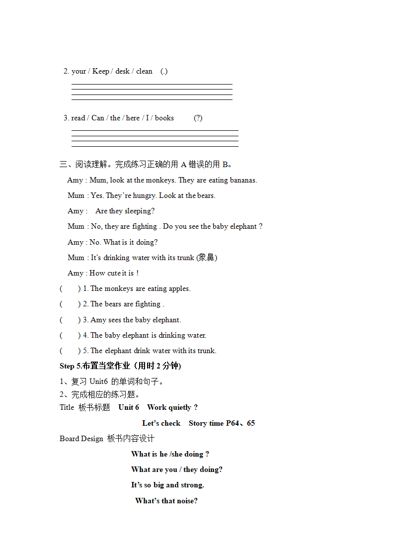 Unit 6 Work quietly！导学案（全0_14.png