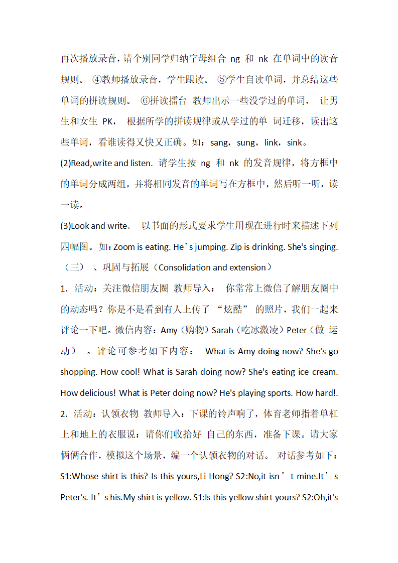 Unit 5 教案（二）_07.png