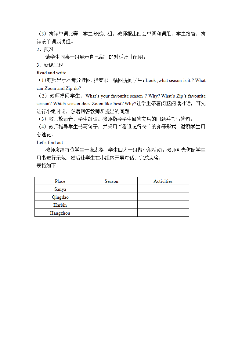 Unit 2 教案（一）_08.png