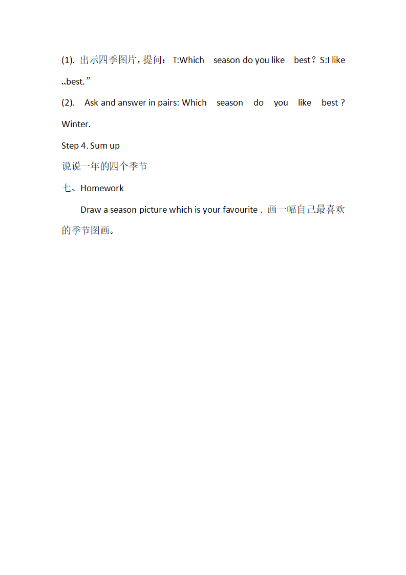 Unit 2 A Let’s learn说课稿_05.png