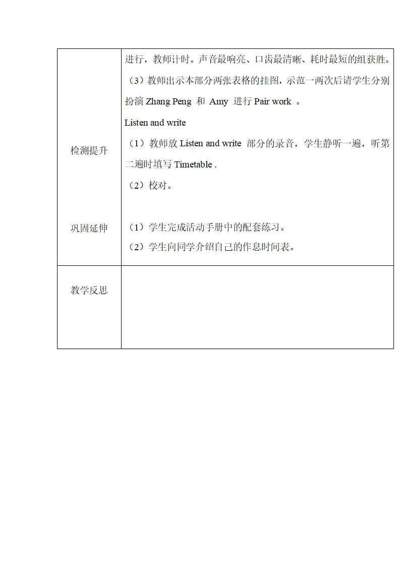 Recycle 1 教案_02.png