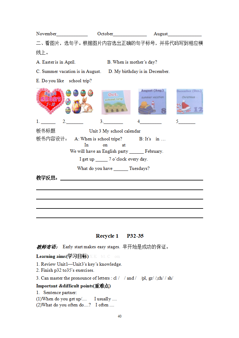 4. 新版PEP小学英语五年级下册全册教案、教学计划_40.png