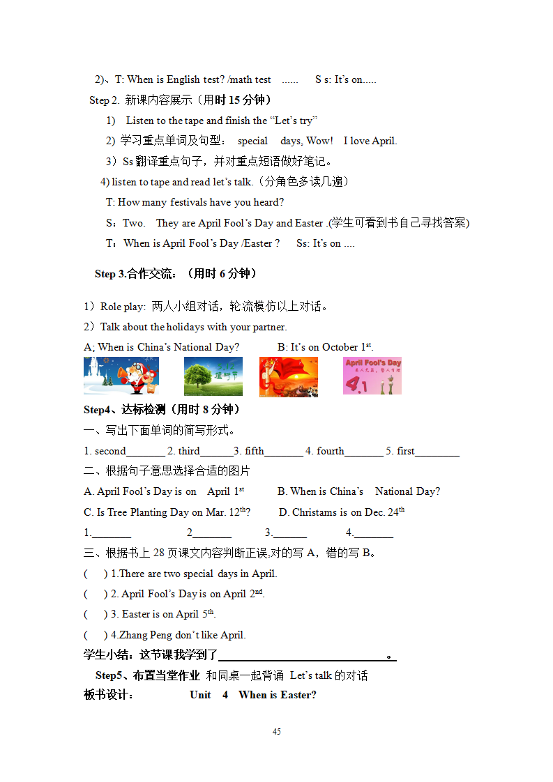 4. 新版PEP小学英语五年级下册全册教案、教学计划_45.png
