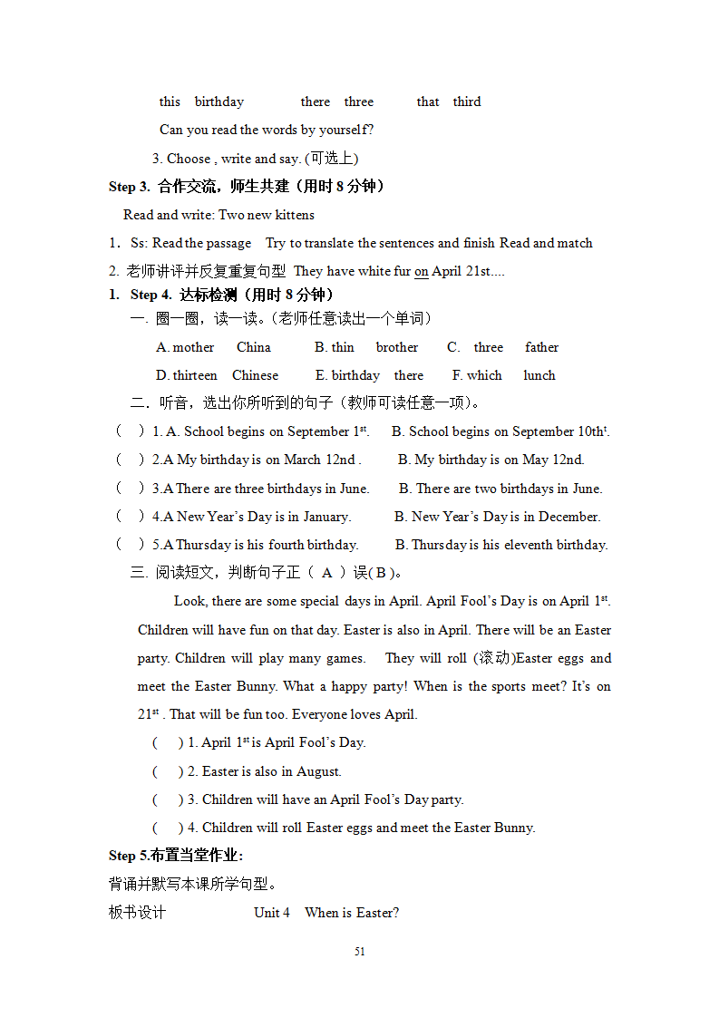 4. 新版PEP小学英语五年级下册全册教案、教学计划_51.png