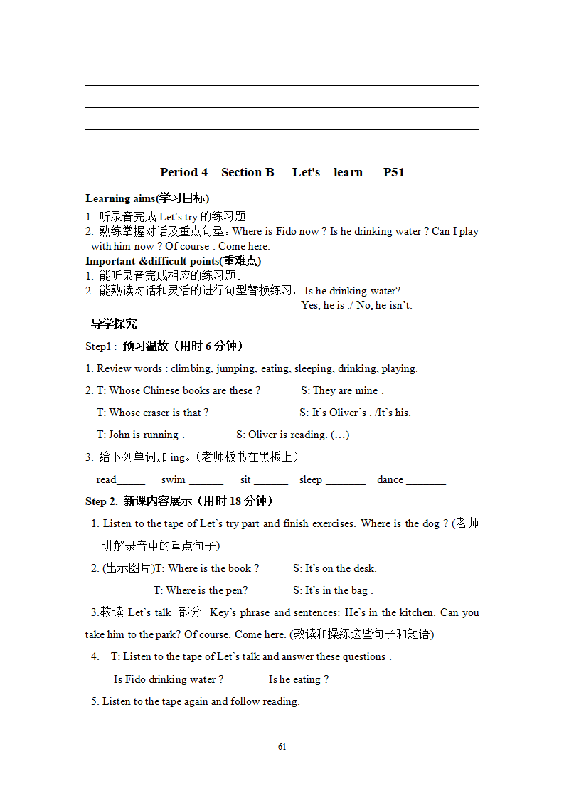 4. 新版PEP小学英语五年级下册全册教案、教学计划_61.png