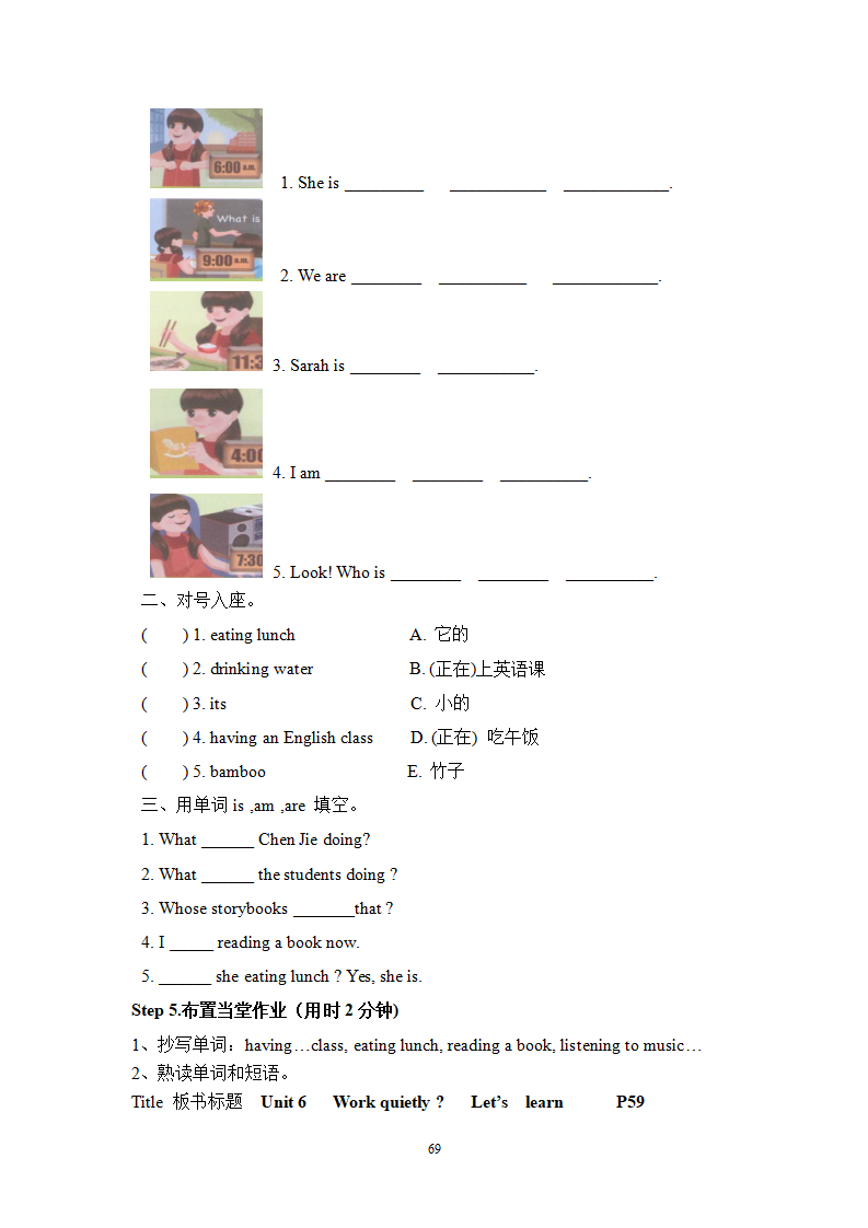 4. 新版PEP小学英语五年级下册全册教案、教学计划_69.png