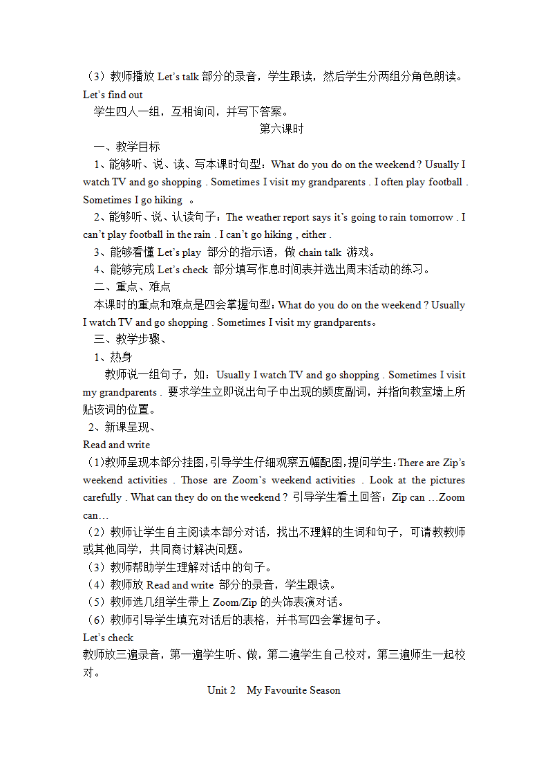 3. PEP小学英语五年级下册教案_06.png