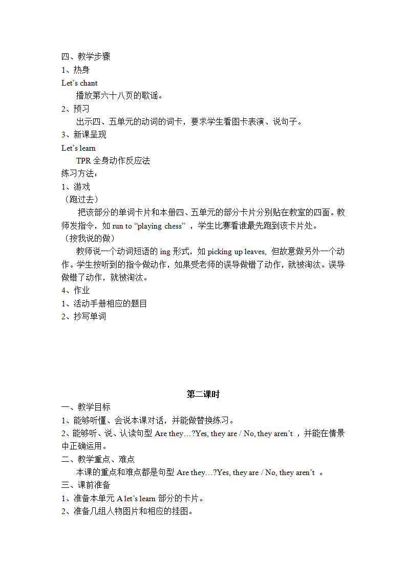 3. PEP小学英语五年级下册教案_40.png