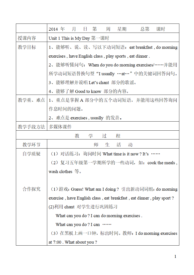 2. pep小学英语五年级下册全册教案表格式_01.png
