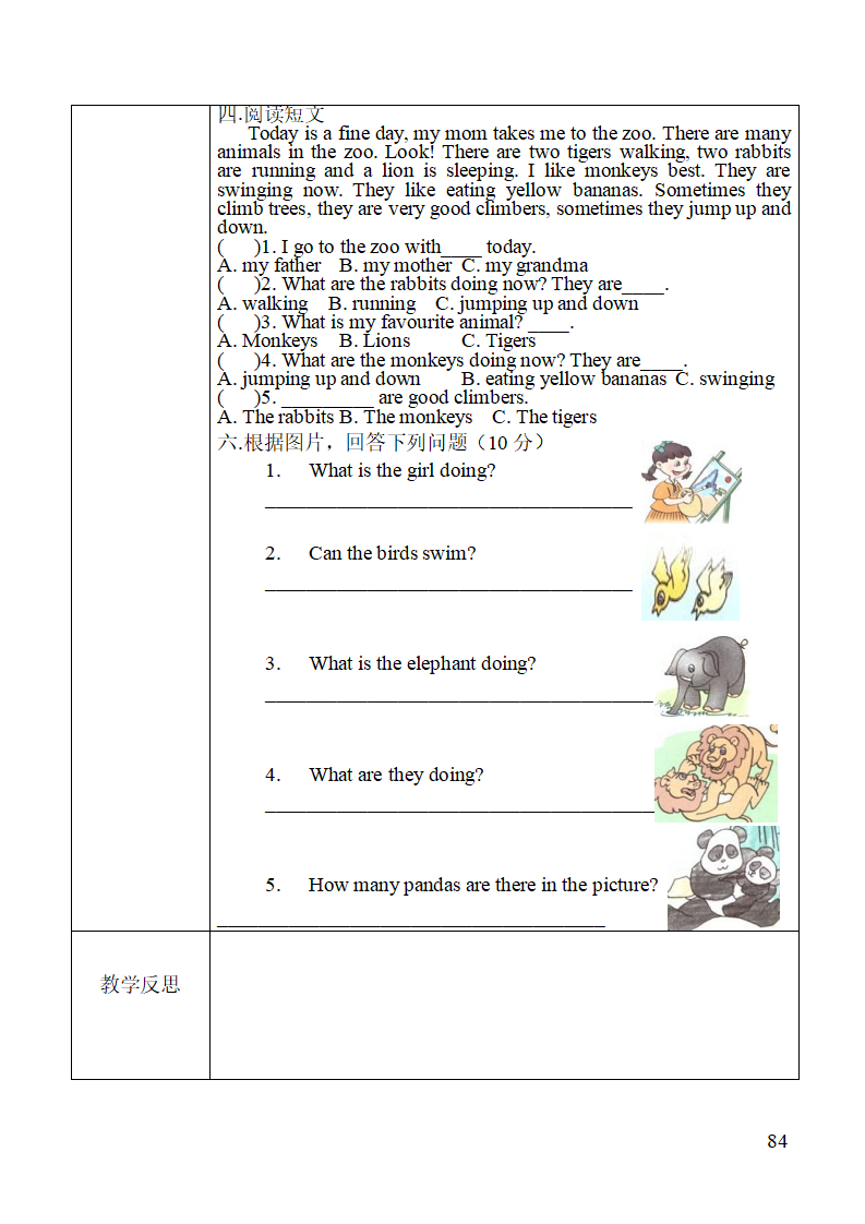 2. pep小学英语五年级下册全册教案表格式_84.png