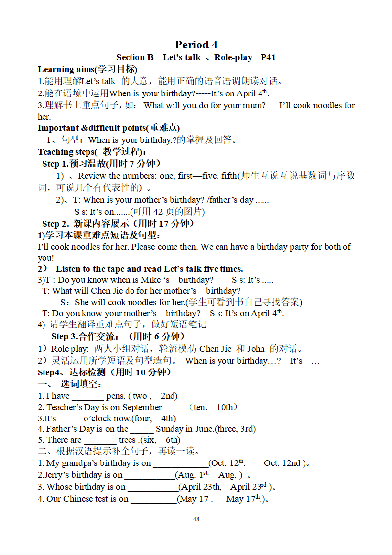 1.新版PEP小学英语五年级下册全册教案修改版_48.png