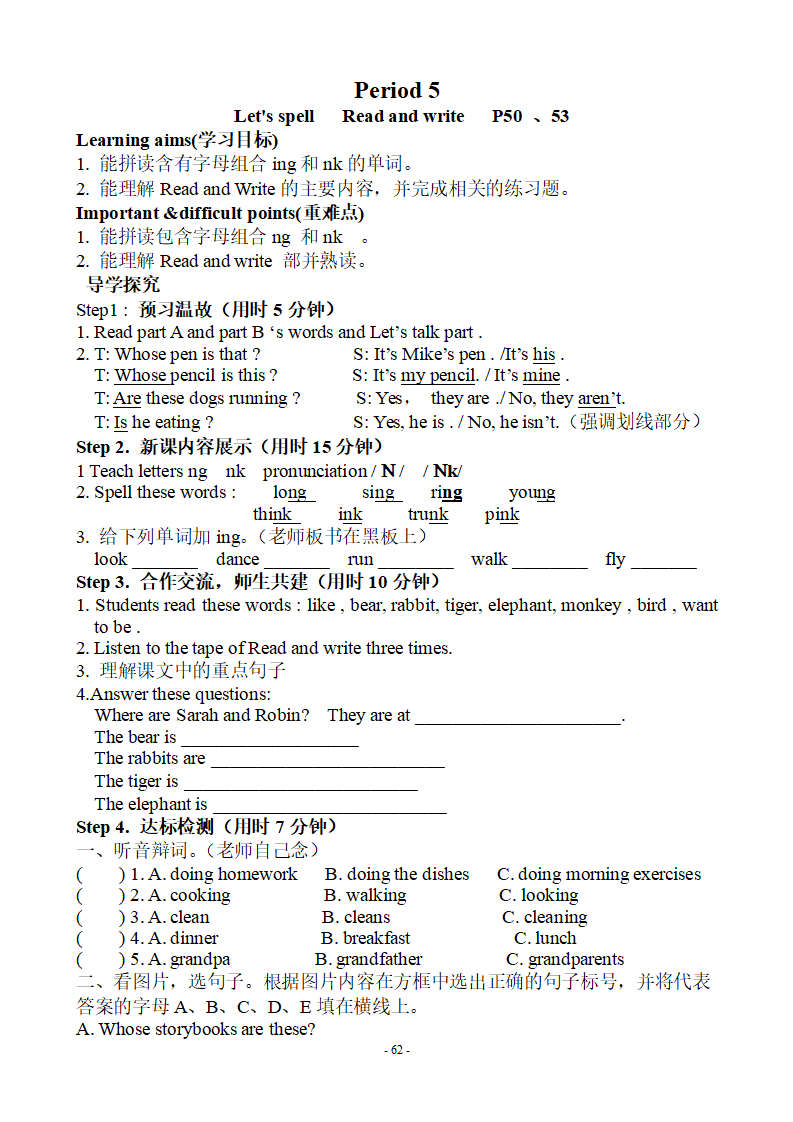 1.新版PEP小学英语五年级下册全册教案修改版_62.png