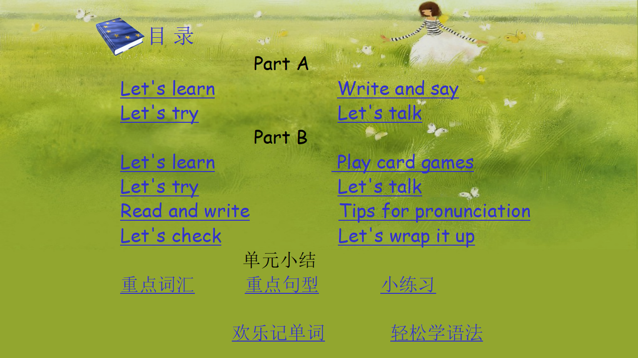 Unit 6 How do you feel？_02.png
