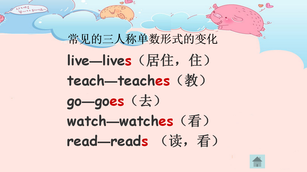 Unit 4 I have a pen pal_14.png