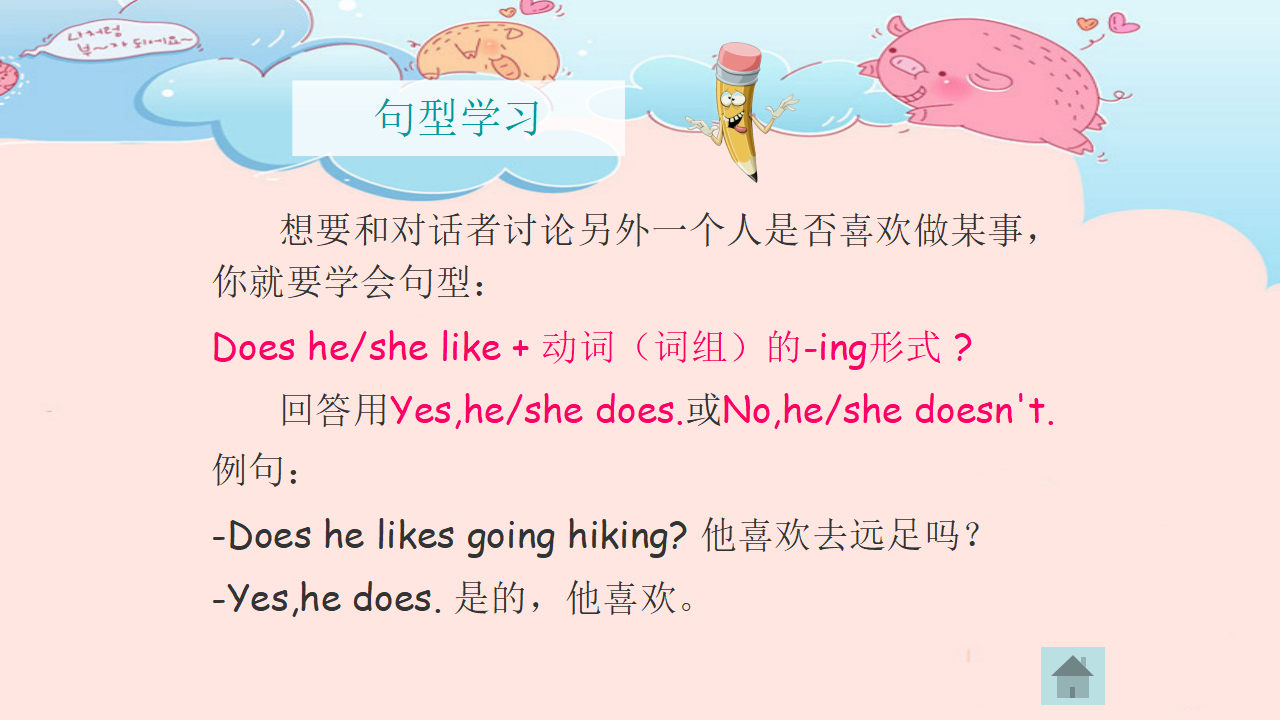 Unit 4 I have a pen pal_21.png