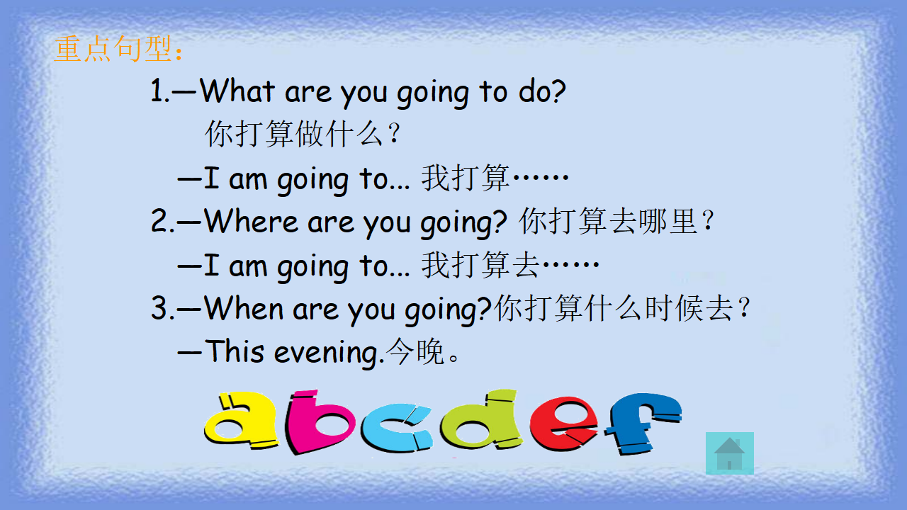 Unit 3 My weekend plan_34.png