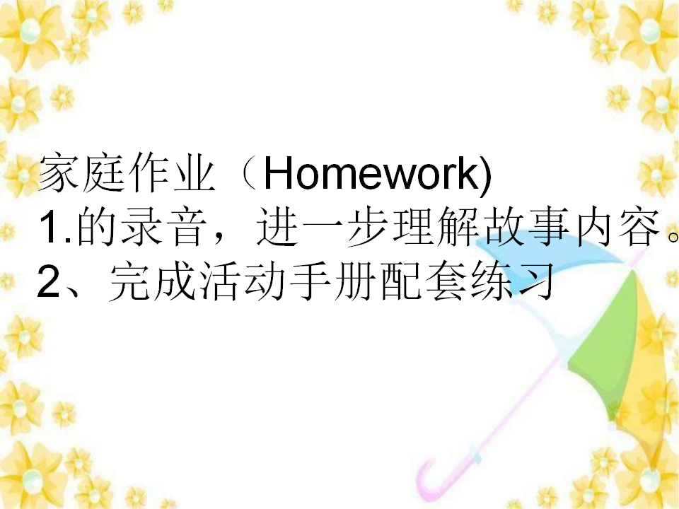 Unit6 PartA let talk第六课时_19.png