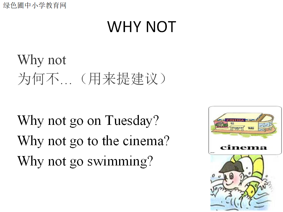 Unit3 My weekend plan第六课时_08.png