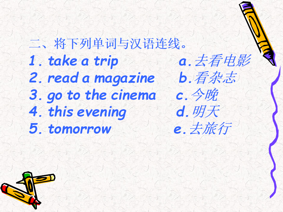Unit3 My weekend plan第一课时_49.png