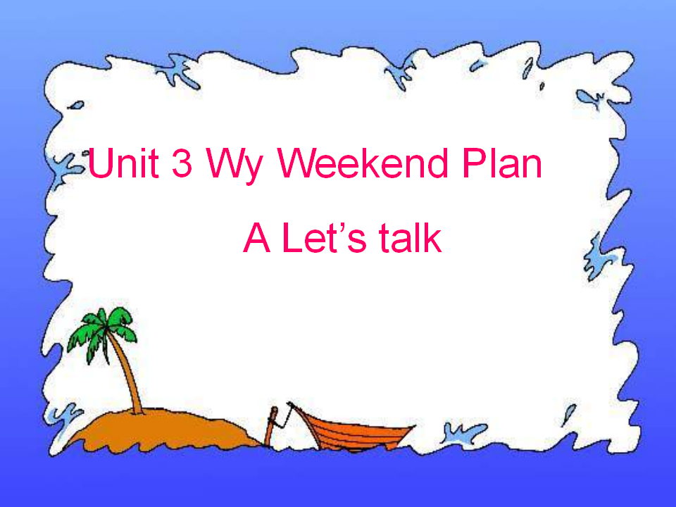 Unit3 My weekend plan 第四课时_01.png