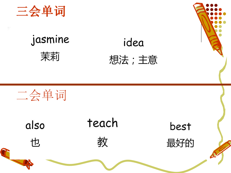 Unit 4 第一课时_05.png